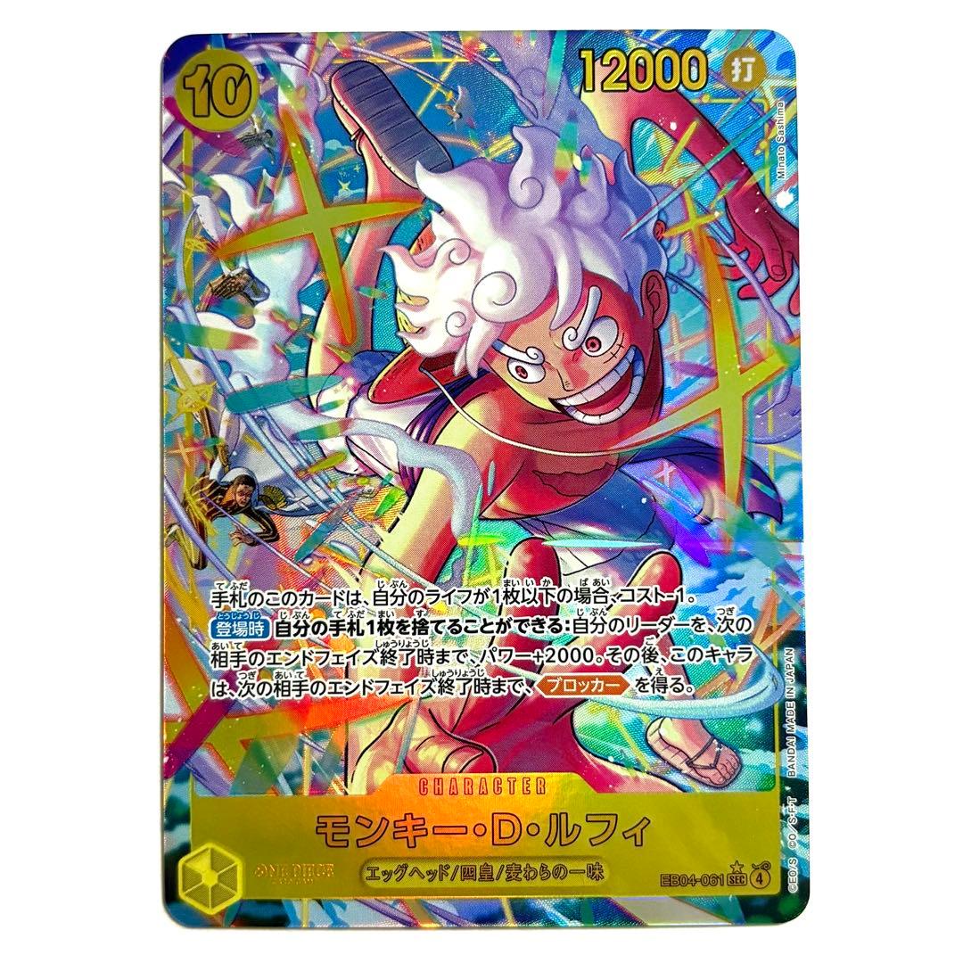 極美品】 モンキー・D・ルフィ シークレットパラレル EB04-061 - メルカリ