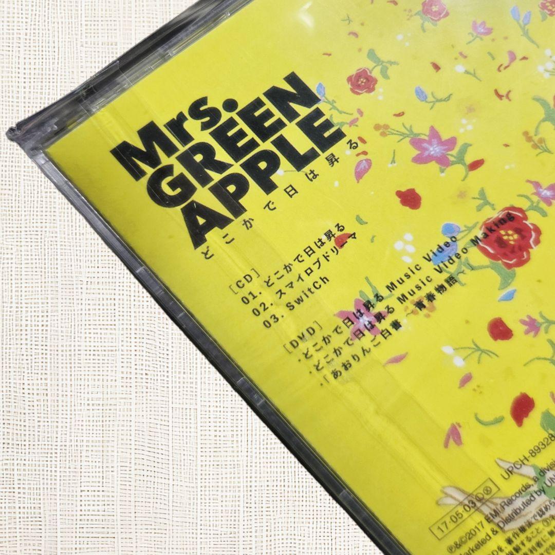 未開封CD（初回限定盤）】Mrs.GREEN APPLE どこかで日は昇る - メルカリ
