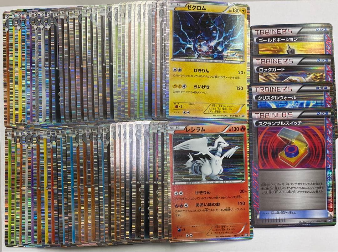 い55 ポケモンカード まとめ ポケカ引退セット 現状品 BW R レア
