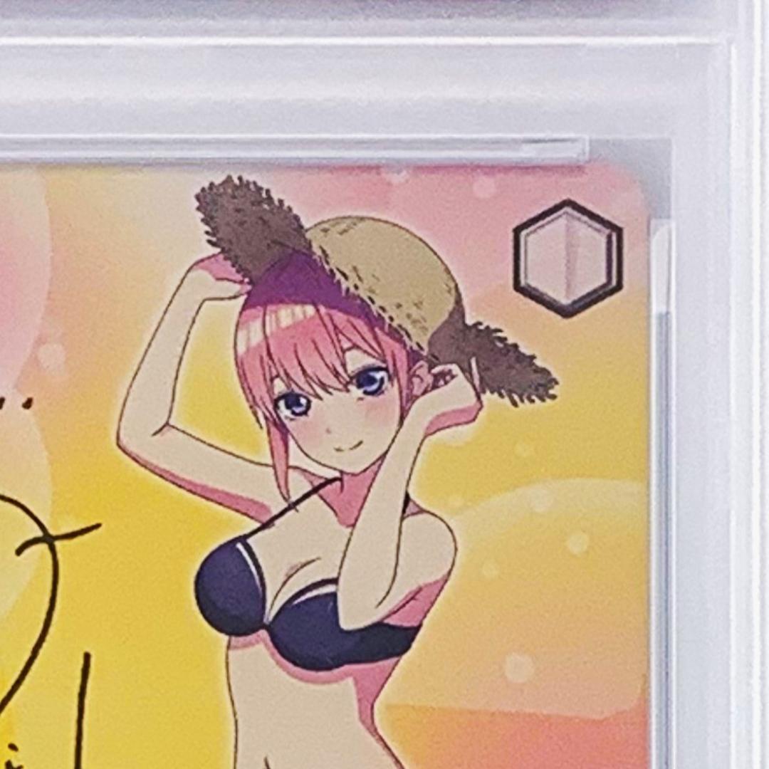 【PSA10】　5HY/WE43-06SP　割り切れない想い 中野 一花