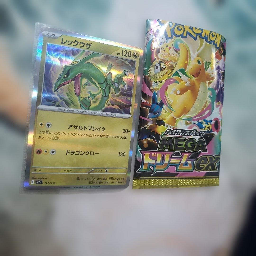 レックウザ ポケモンカード HP120 - メルカリ