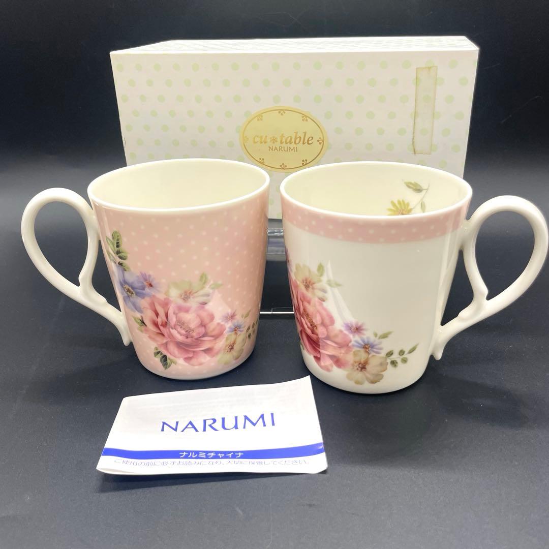 ◯ナルミ Narumi ファインチャイナ cu＊tableシリーズ - メルカリ