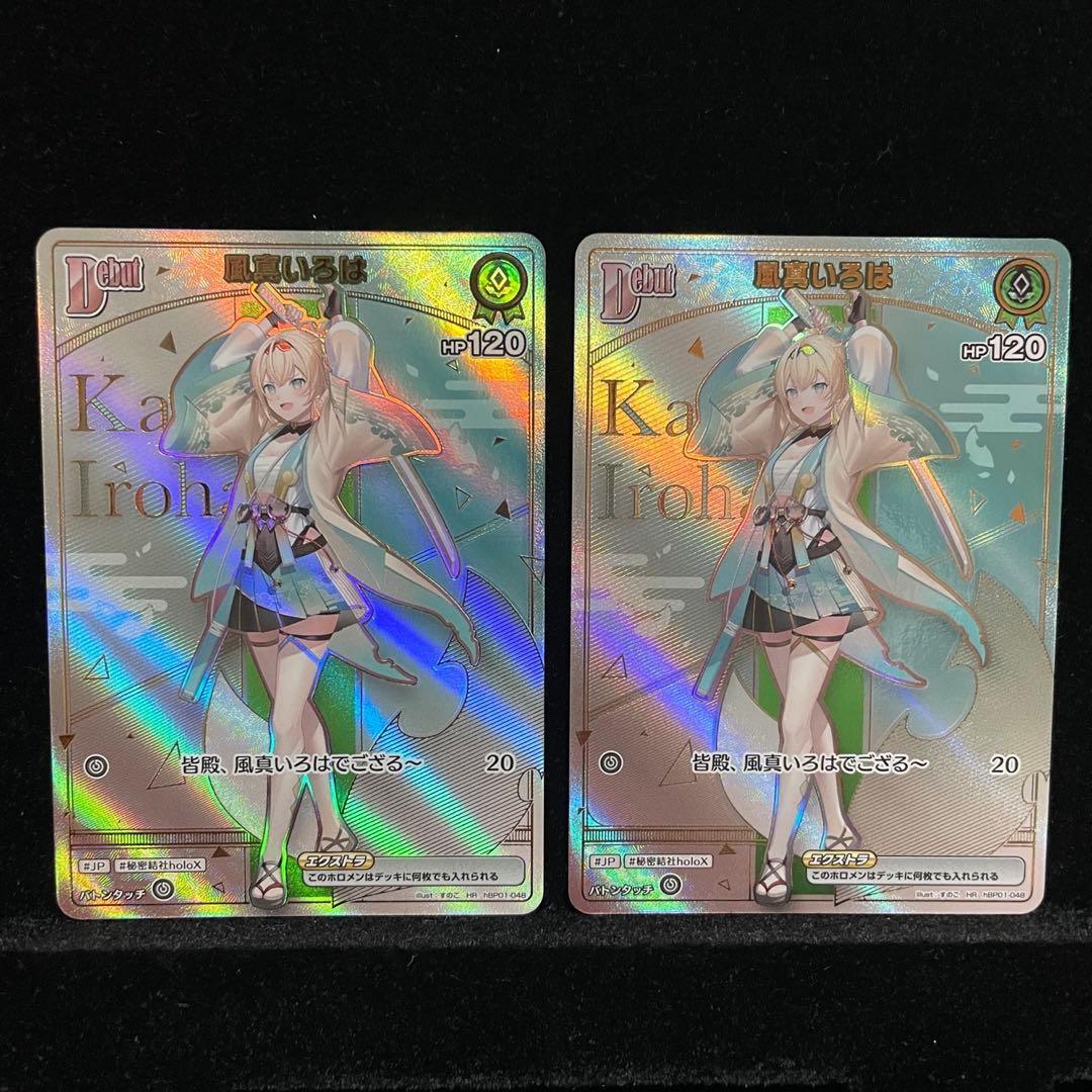 【人気】風真いろは debut hr アヤカシヴァーミリオン ホロカ 風真いろは[Debut]【ホロカトレカお買得価格通販：CBトレコロ】