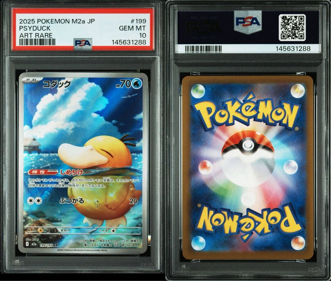 PSA10】コダック AR 199/193 メガドリーム - メルカリ