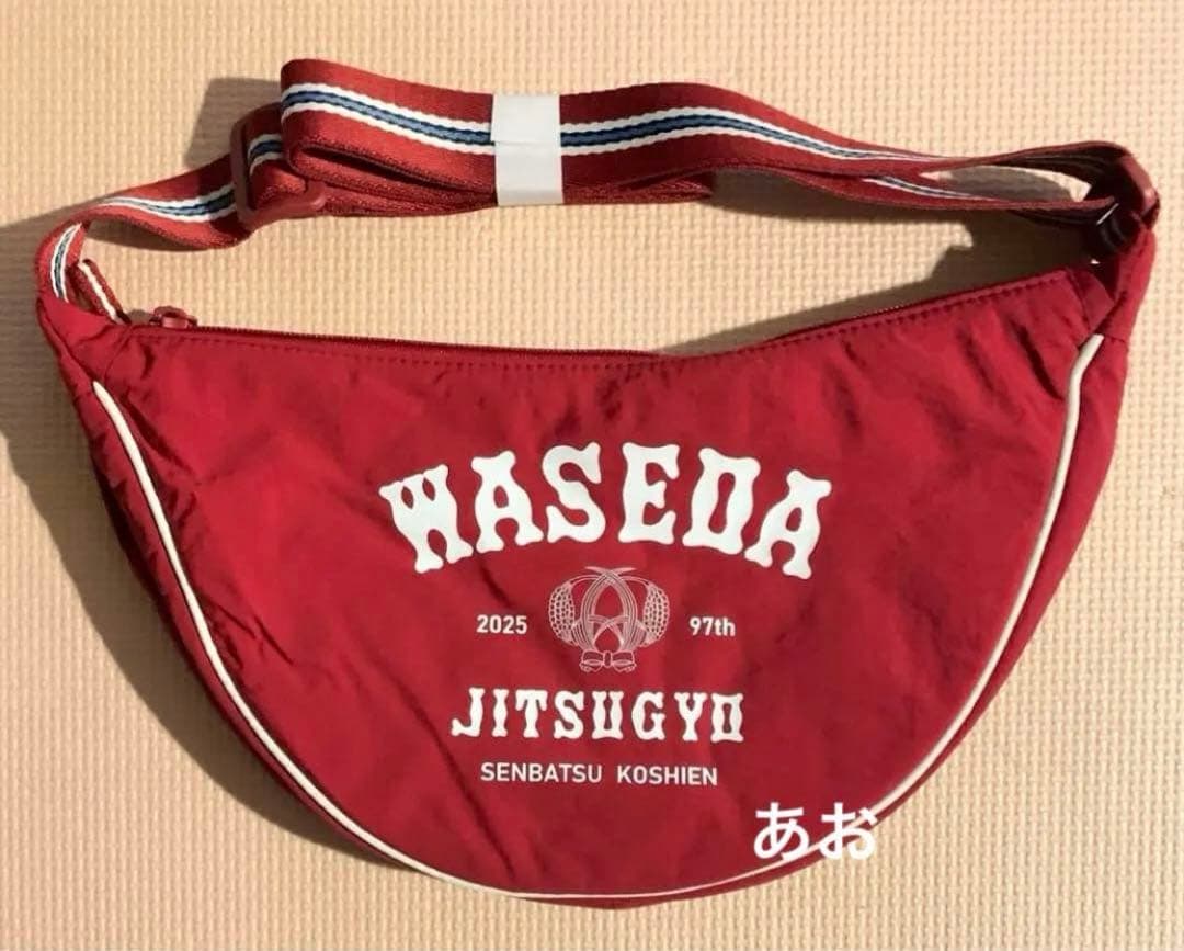 ☆新品未使用☆早稲田実業 甲子園 早実 ボディバッグ 斜めがけ バッグ