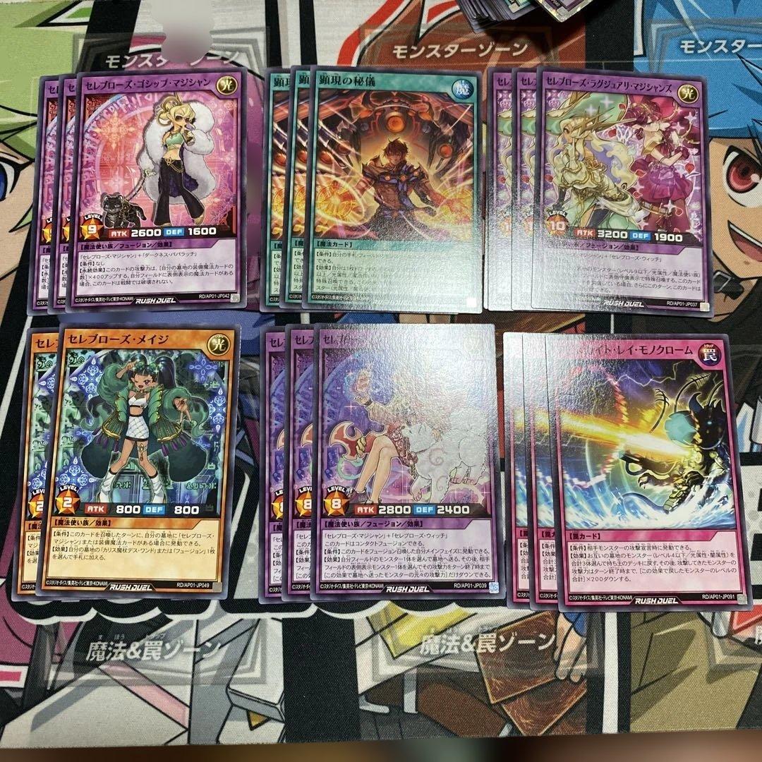 遊戯王ラッシュデュエル セレブローズデッキセット - メルカリ