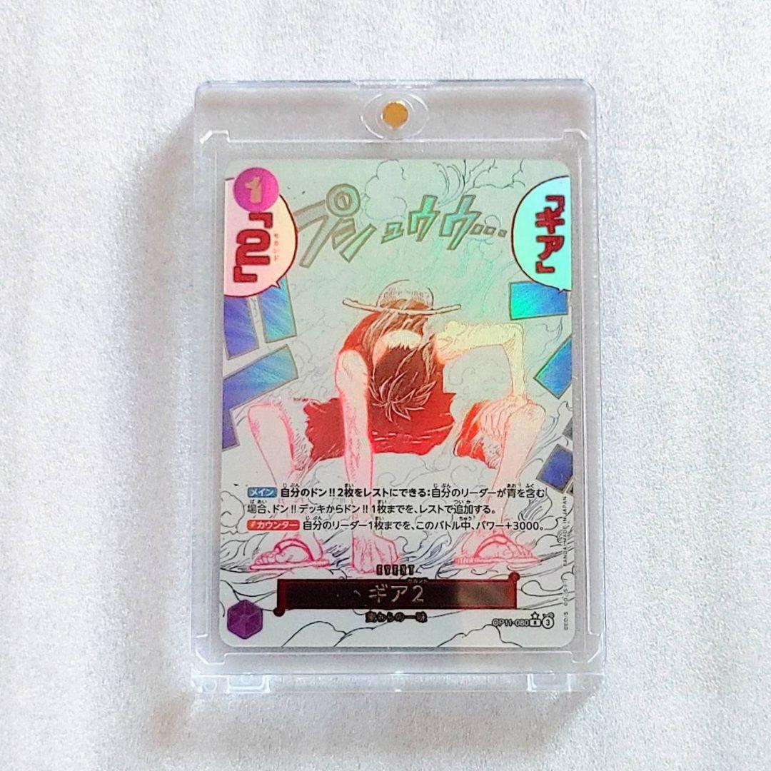 極美品 ギア2 R パラレル 1コス 紫 1枚 神速の拳