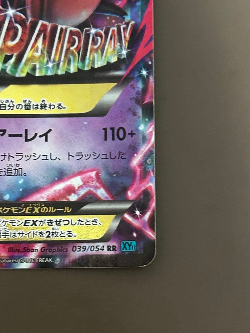 MサーナイトEX RR XY11 冷酷の反逆者 039/054 - メルカリ