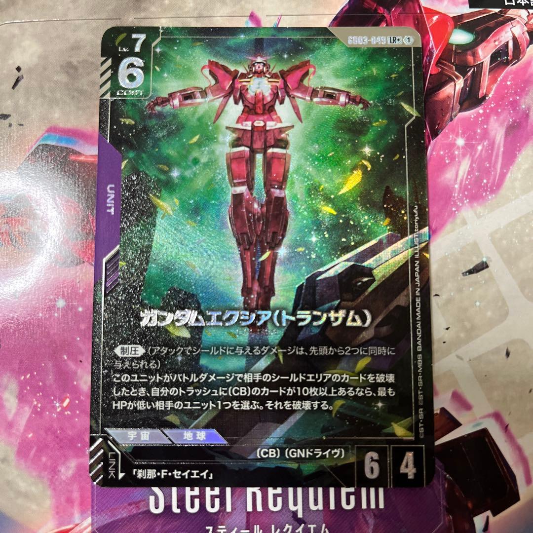 ガンダム エクシア トランザム パラレル 1枚 - メルカリ