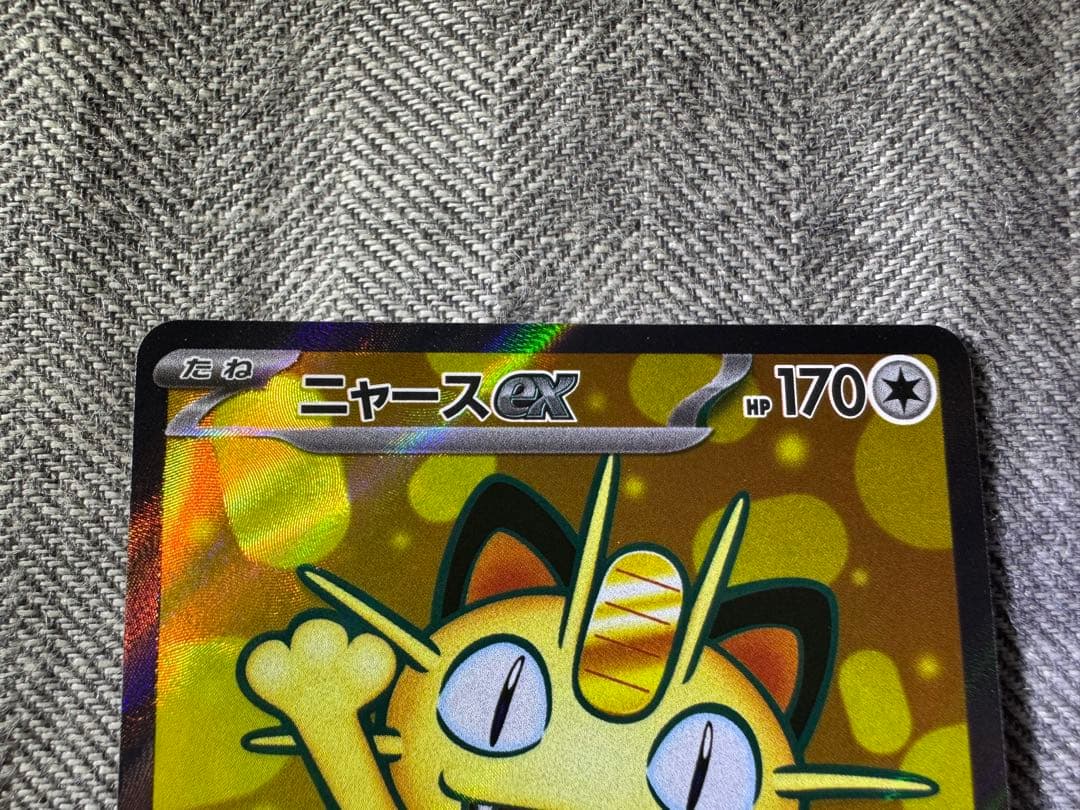 ニャースEX せいなるはい ワンダーパッチ3枚セット - メルカリ