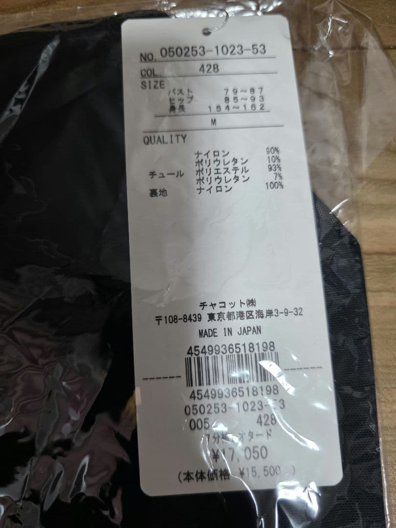 23日限定お値下げ チャコット チェック柄 ジョシュア エリス 七分袖