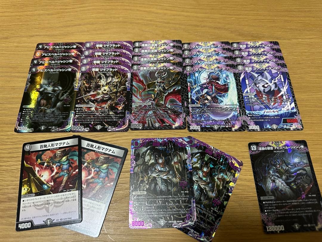 K*u様 黒単アビス デッキパーツ - メルカリ