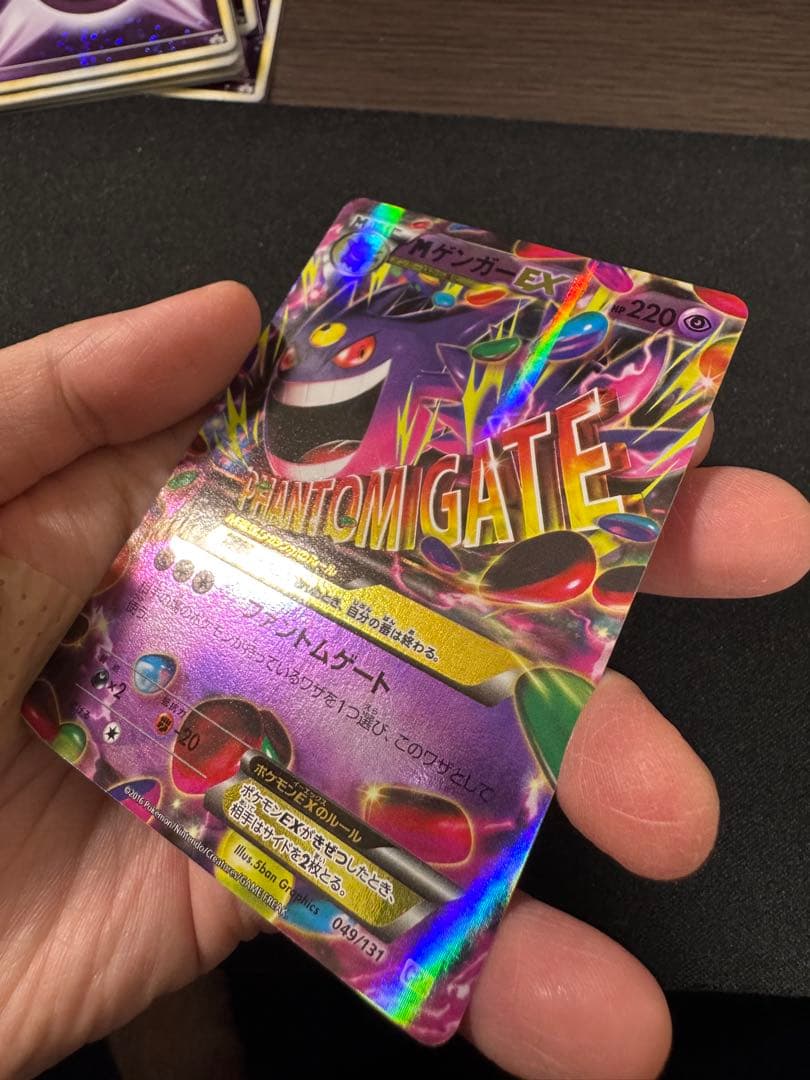 MゲンガーEX CP4 EX×M×BREAK 049/131 - メルカリ