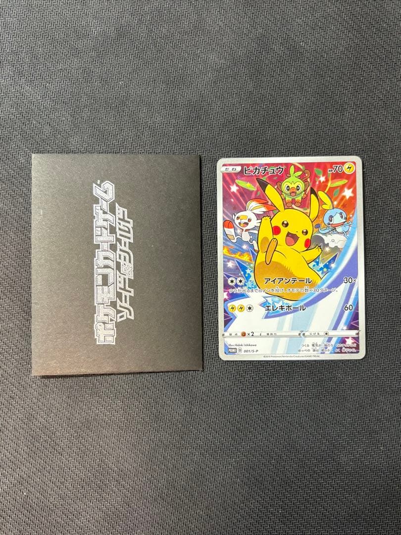 セブンピカチュウ 傷あり 外袋付き 154/XY-P ピカチュウ： セブン-イレブン限定 ポケモンべんとう 付属
