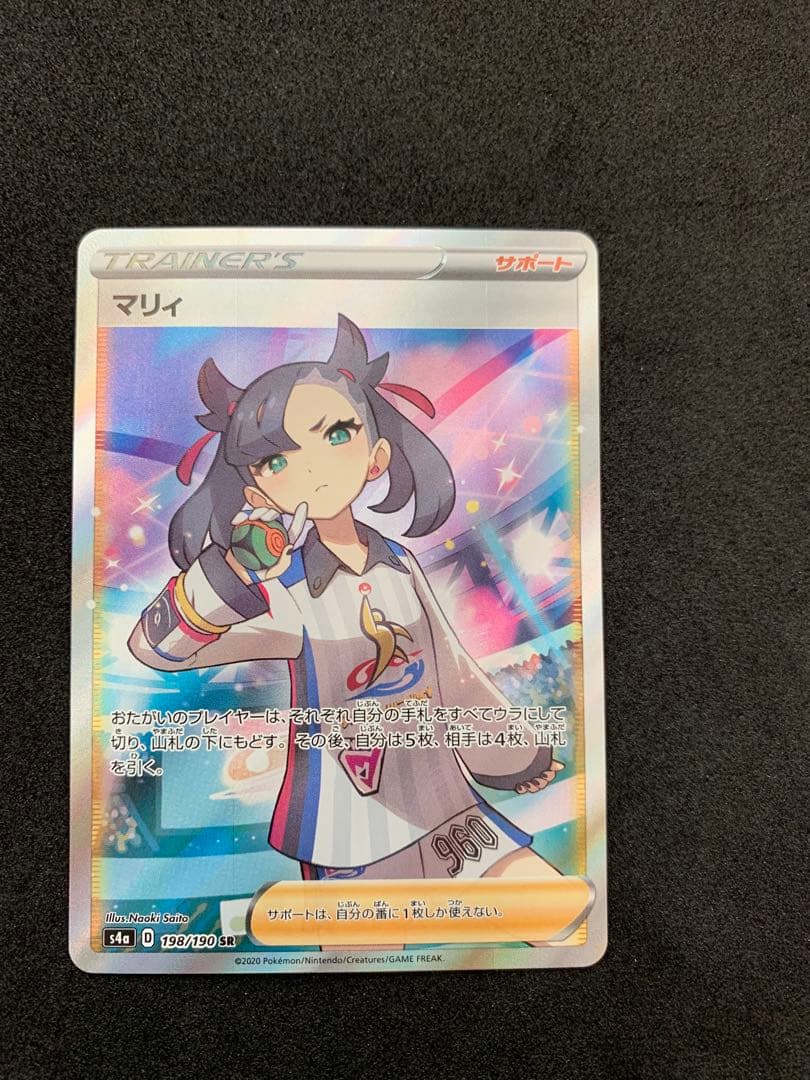 ポケモンカード マリィ SR シャイニーマリィ ARS9 - メルカリ