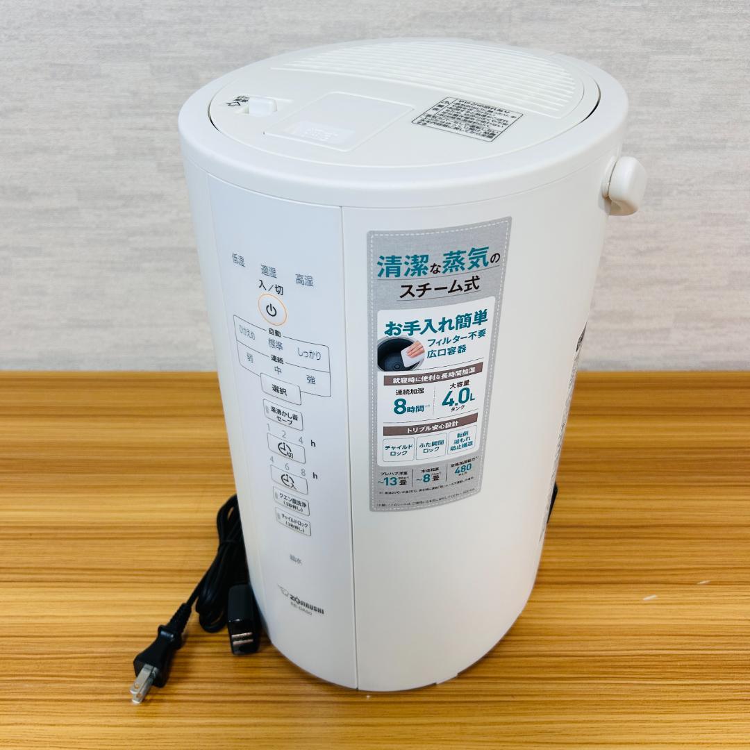 象印マホービン 加湿器 スチーム式 4.0L ホワイト EE-DA50-WA