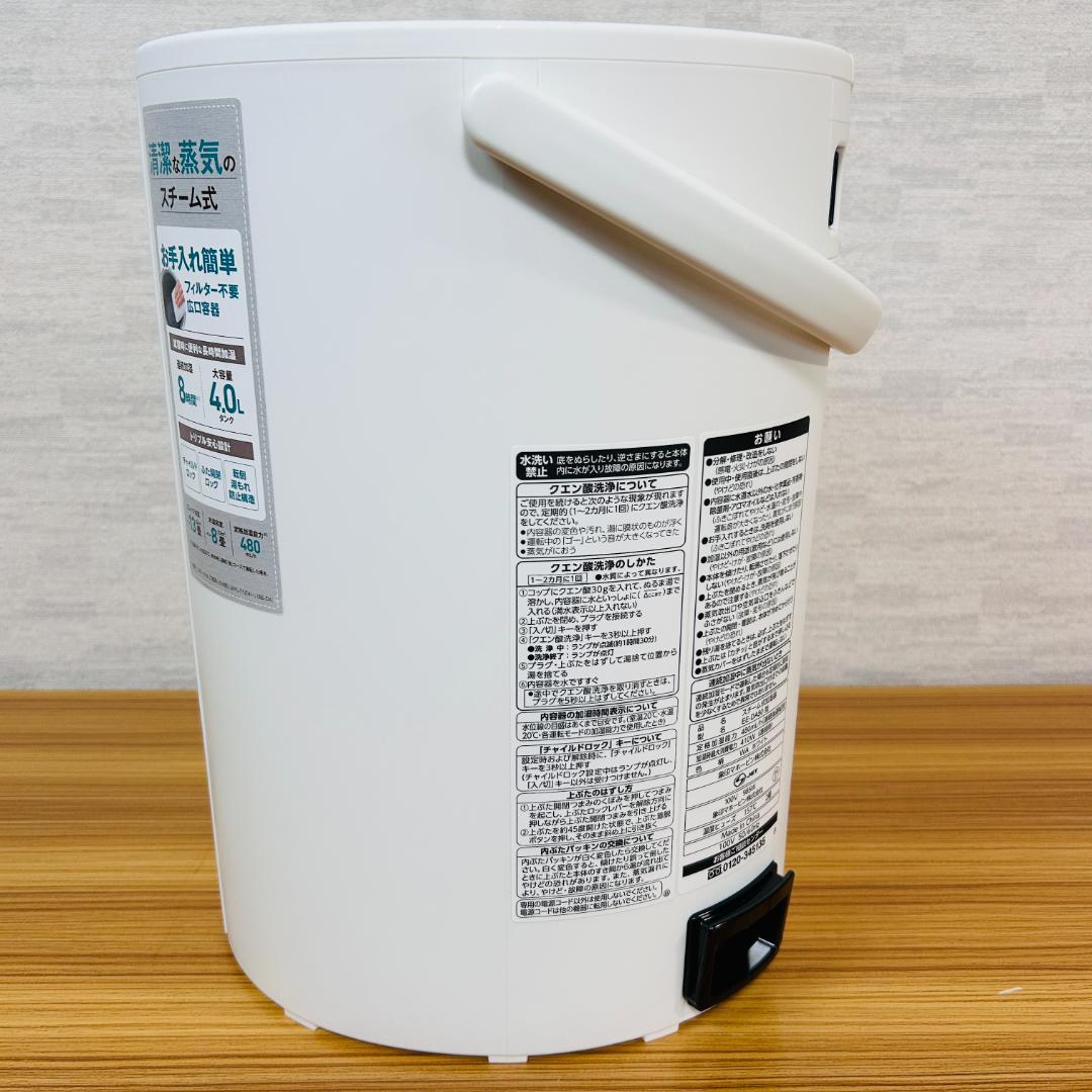 象印マホービン 加湿器 スチーム式 4.0L ホワイト EE-DA50-WA