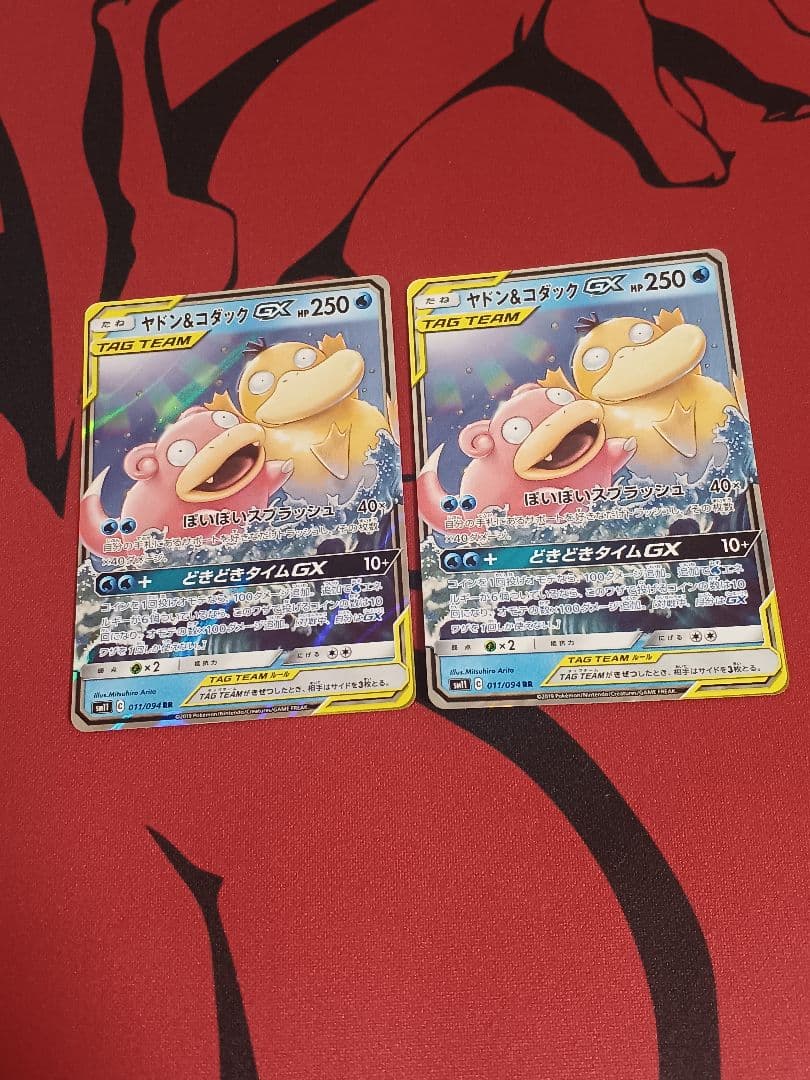 ヤドン&コダックGX RR SM11 ミラクルツイン 011/094 2枚セット - メルカリ