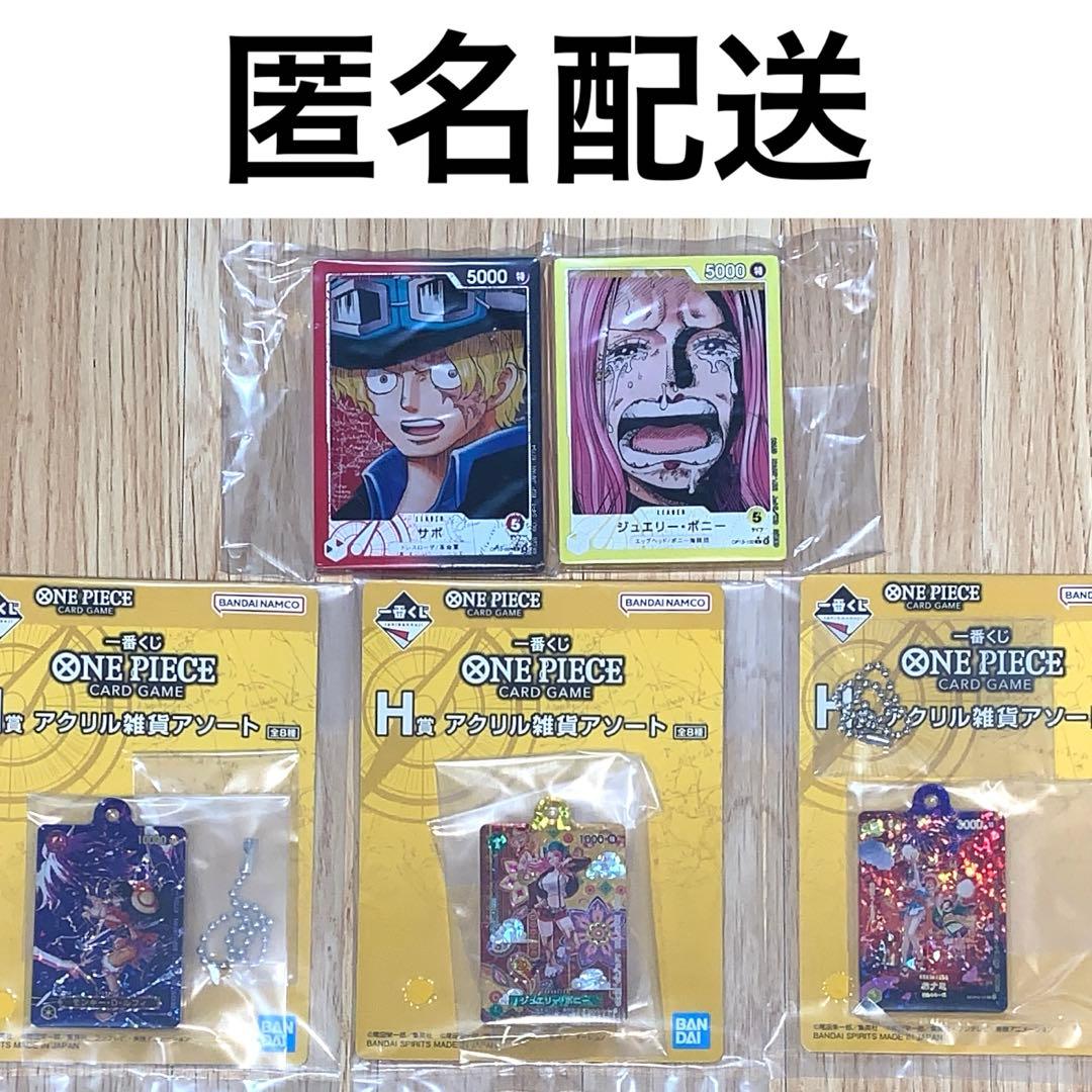 ワンピースカードゲーム 一番くじ アクリルスタンド・アクリル雑貨
