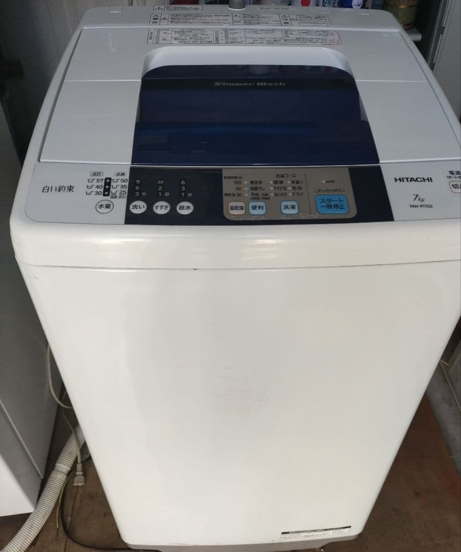 ひな！日立 洗濯機 白い約束 NW-R702 7kg Amazon.co.jp: 日立 全自動洗濯機 7.0kg NW-R702 W : ホーム＆キッチン