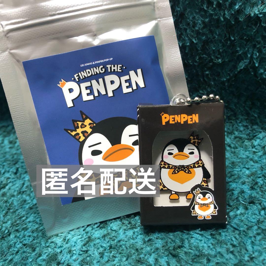 2PM JUNHO ジュノ グッズ ペンペンズアクリルミニチュアキーリング ⑤