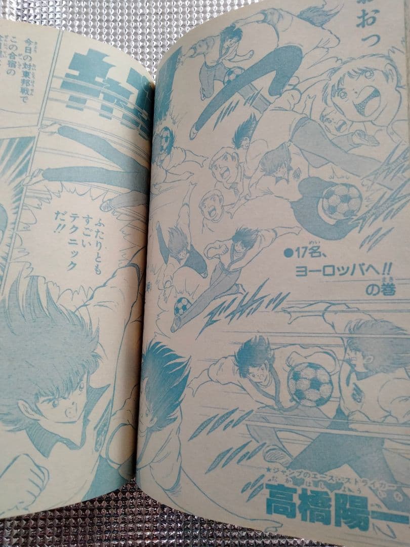 激レア!】週刊少年ジャンプ1986年7号 ドラゴンボール 表紙&巻頭カラー