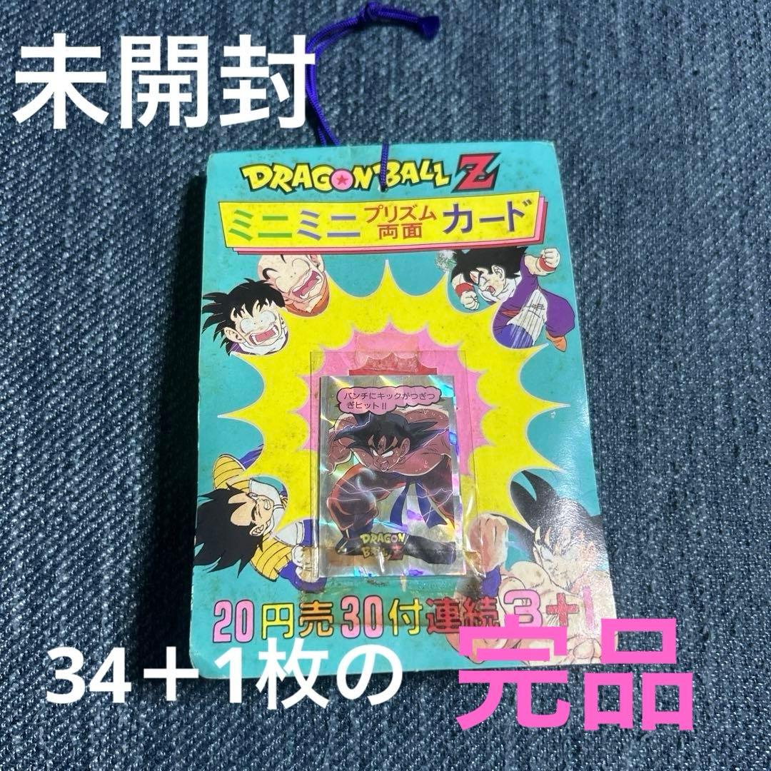 新品未開封 ドラゴンボールミニミニ両面カード レトロ希少 ppカード束