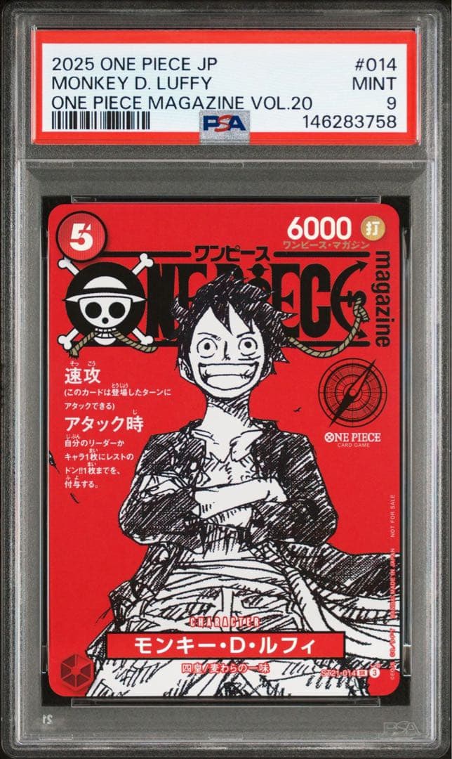 ワンピースマガジン モンキー・D・ルフィ PSA9 - メルカリ