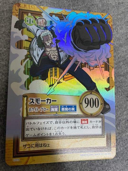 希少 ワンピース スモーカー キラ ホワイト・ブロー カードダス