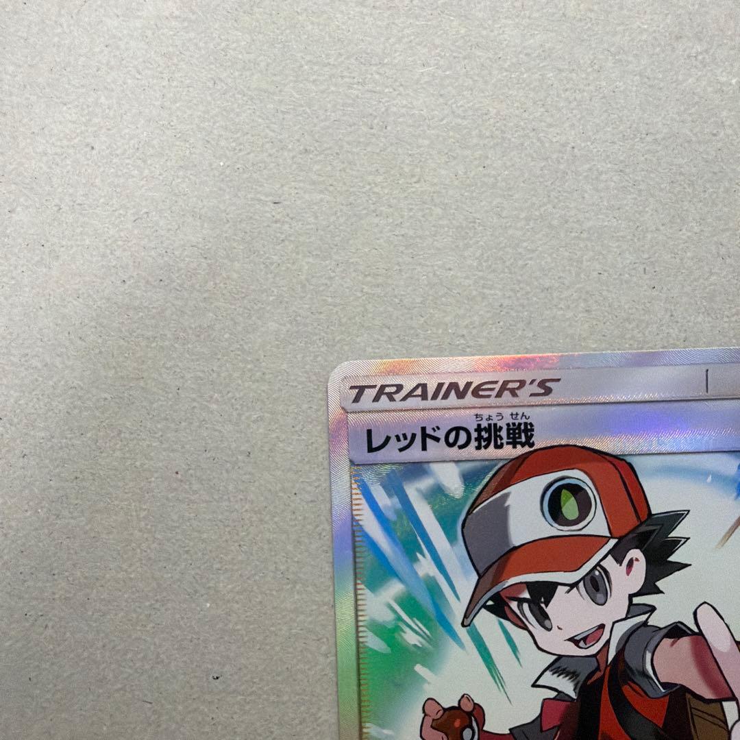 レッドの挑戦 SR SM12a TAG TEAM GXタッグオールスターズ 2… - メルカリ