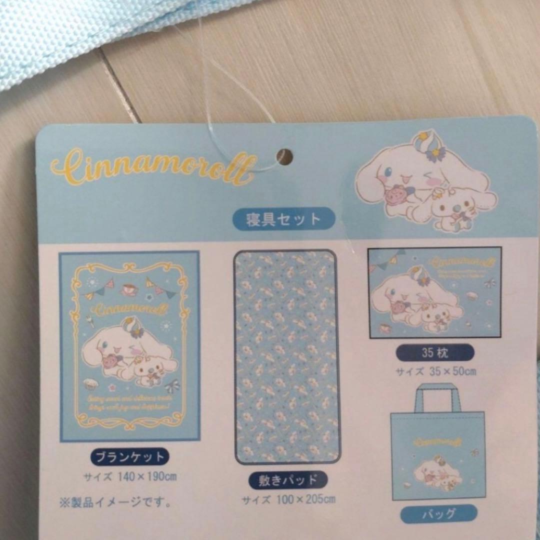 しまむら ハッピーバッグ 寝具 サンリオ シナモロール シナモン