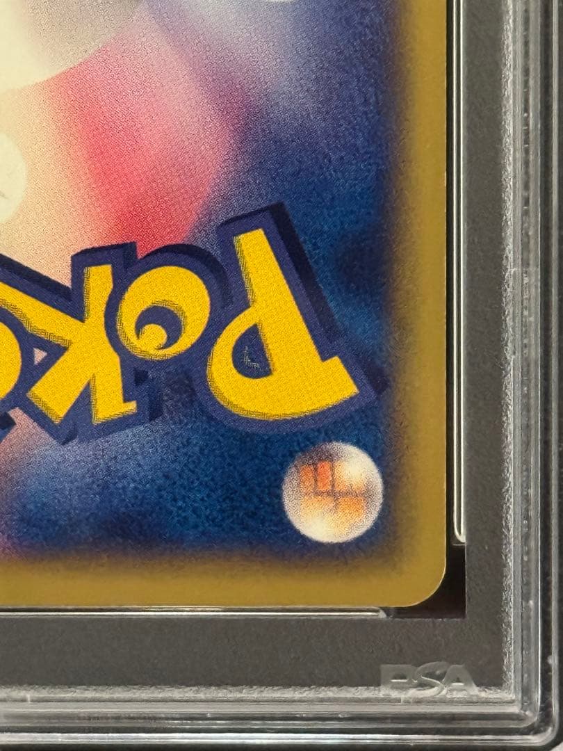 特価 PSA7 ピカチュウ ○ e 拡張パック第4弾 裂けた大地 033/088