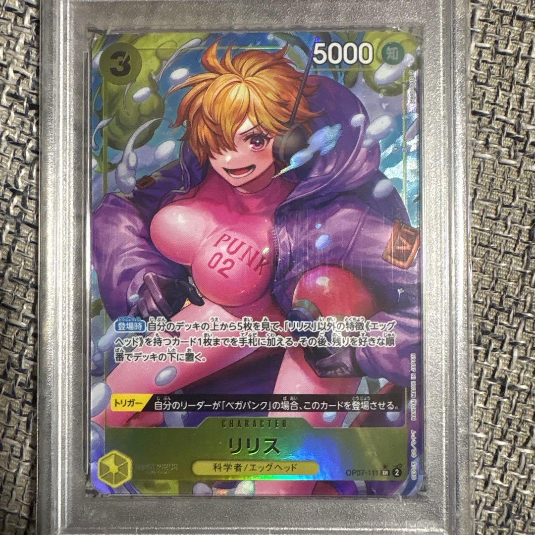 PSA10リリス SR パラレル OP07-111 - メルカリ