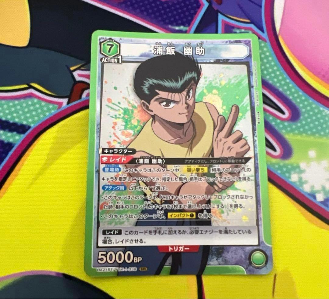 ユニオンアリーナ 浦飯幽助 SR レイド - メルカリ