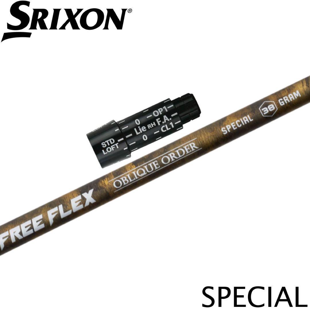 （新品）FreeFlex DR SPECIAL スリクソンスリーブ 楽天市場】スリクソン/SRIXON ZXi /ZX5 /ZX7 /MKII /XXIO eks スリーブ