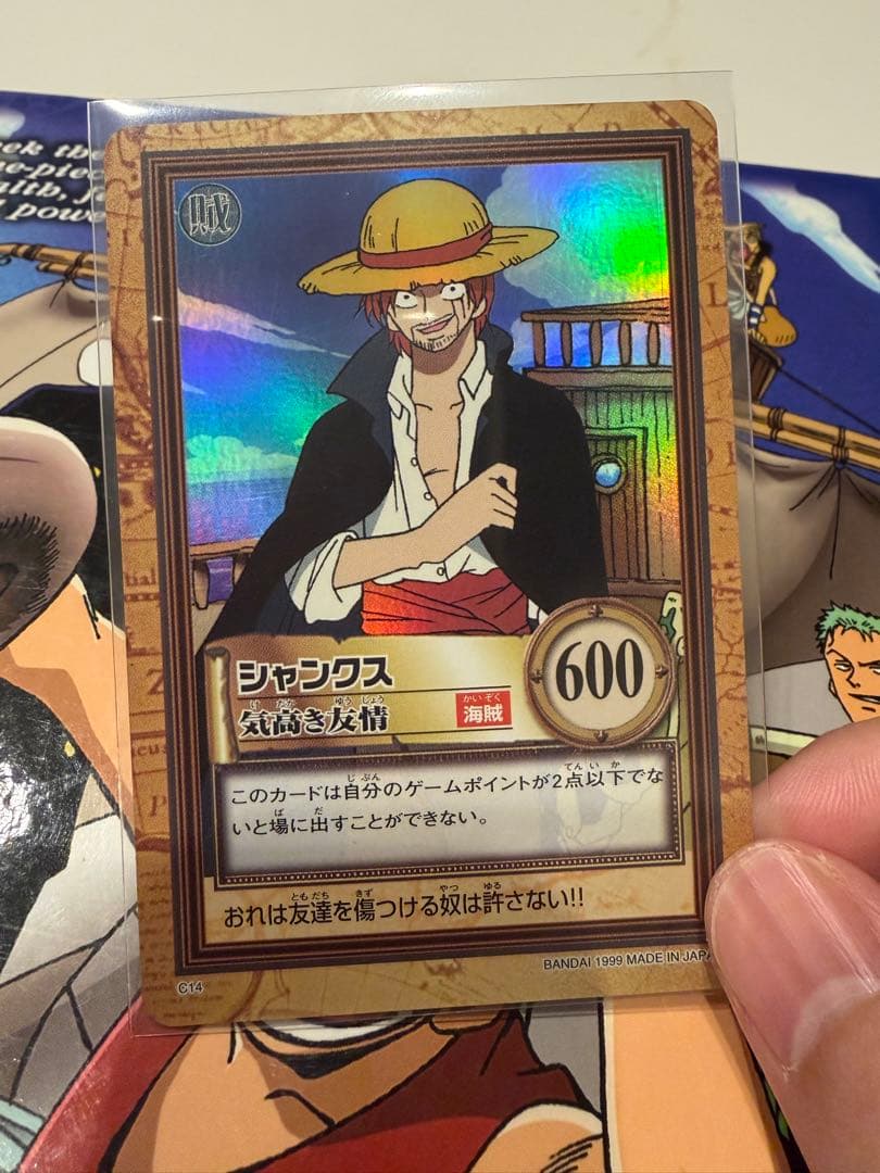 初版1999 BANDAIワンピースカードダスハイパーバトル シャンクス