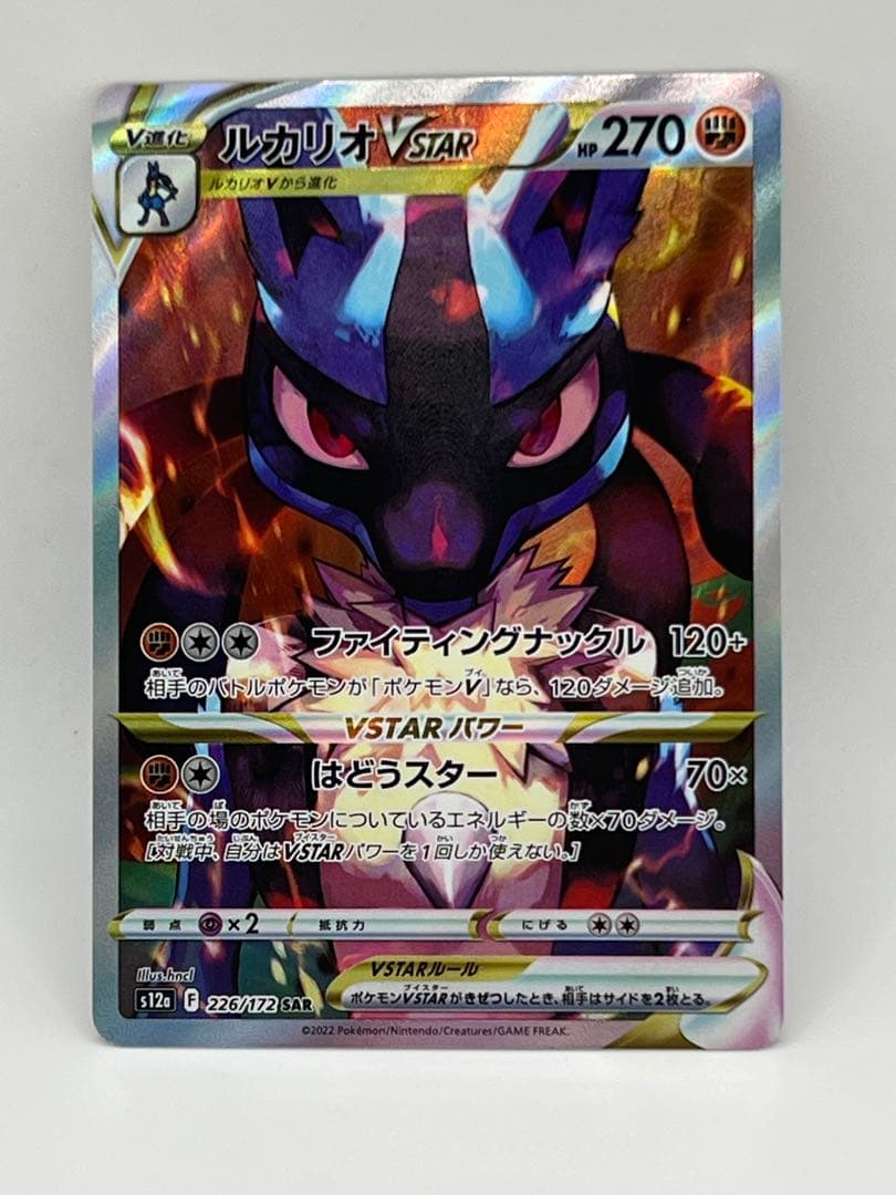 vstarユニバース ルカリオvstar SAR 226/172 - メルカリ