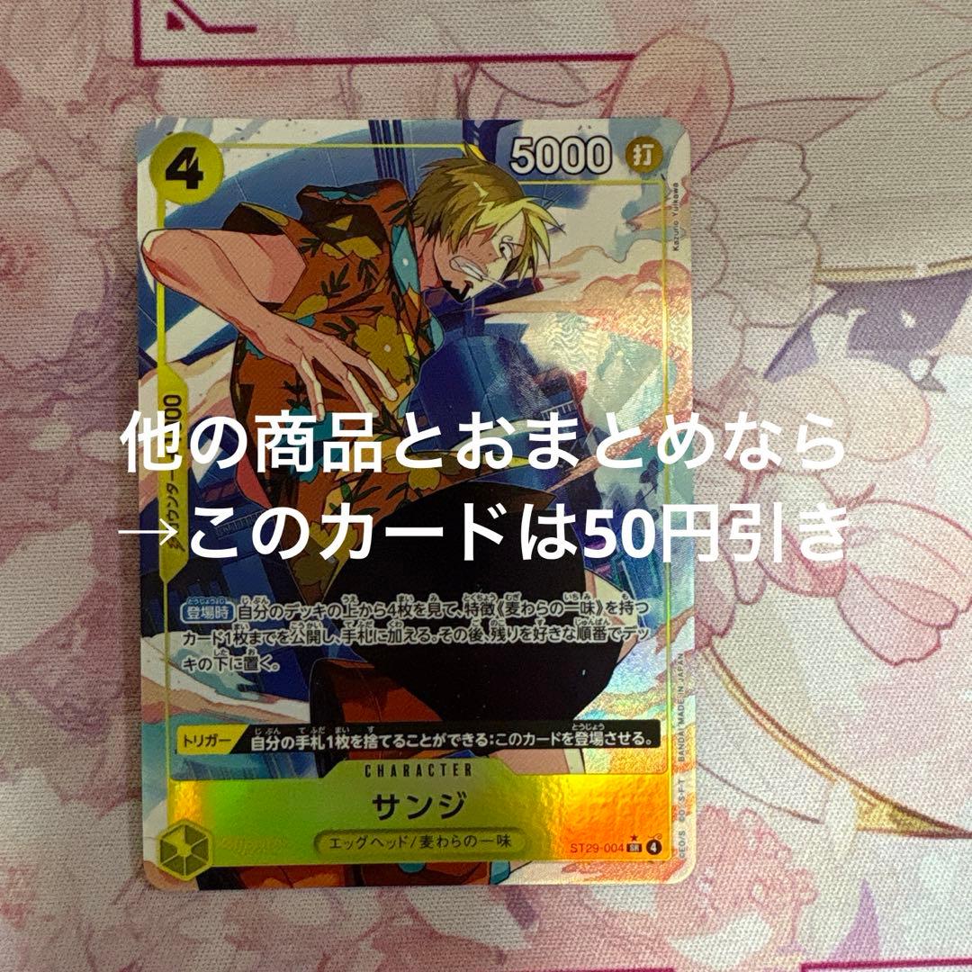 ワンピースカード サンジ ST29 SR パラレル - メルカリ