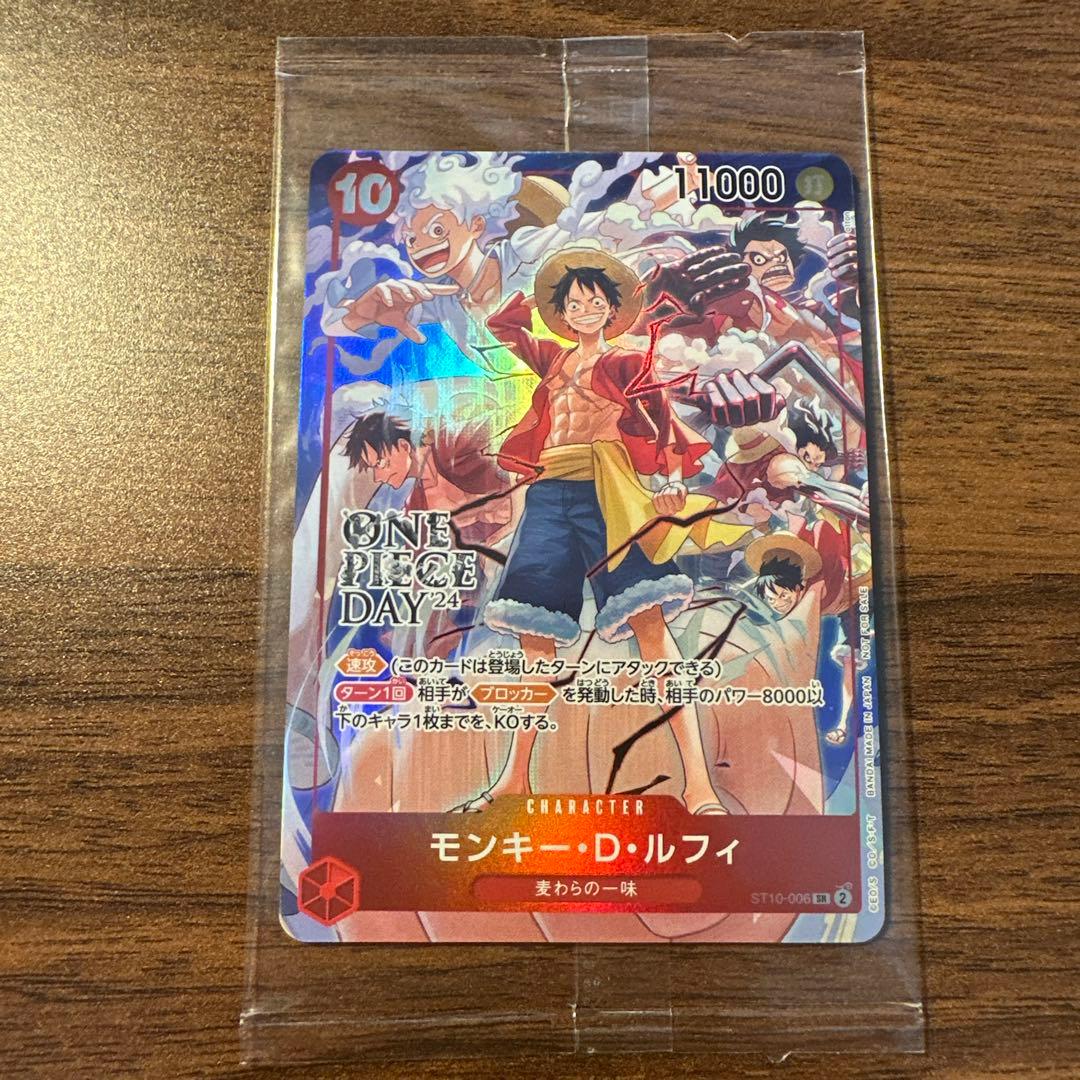 モンキー・D・ルフィ：ONE PIECE DAY'24 来場者特典 SR ST… - メルカリ