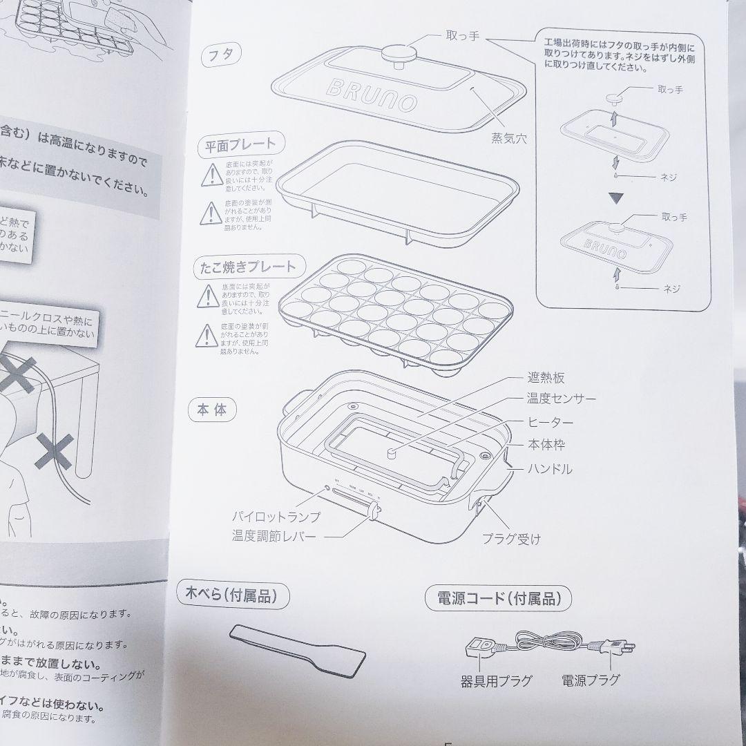 未使用品！ブルーノ コンパクトホットプレート オプショナルポット