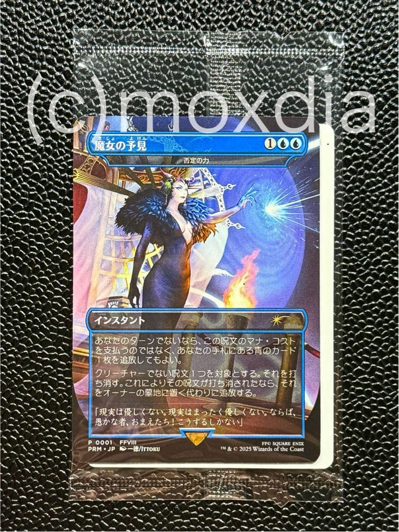 s*t様 ☆世界2000枚限定 魔女の予見 否定の力 FINAL FANTASY - メルカリ