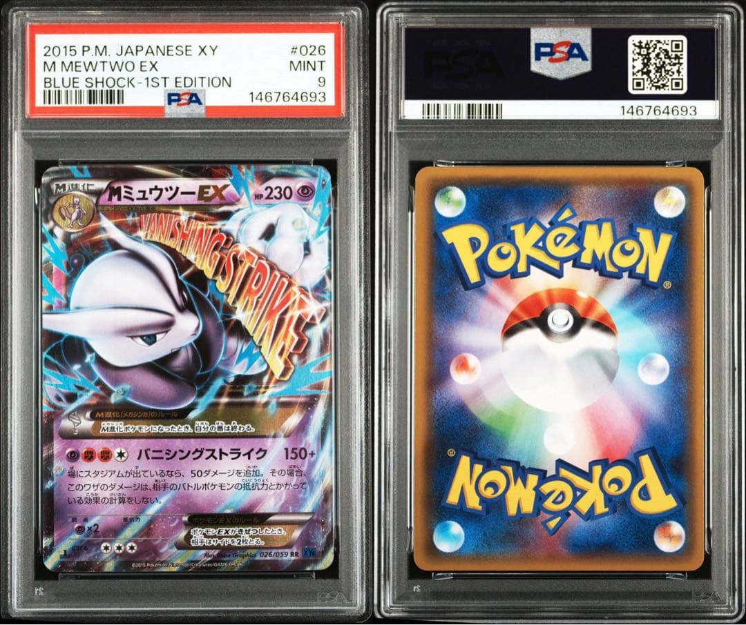 PSA10】MミュウツーEX RR :1ED XY8 026 青い衝撃 - メルカリ