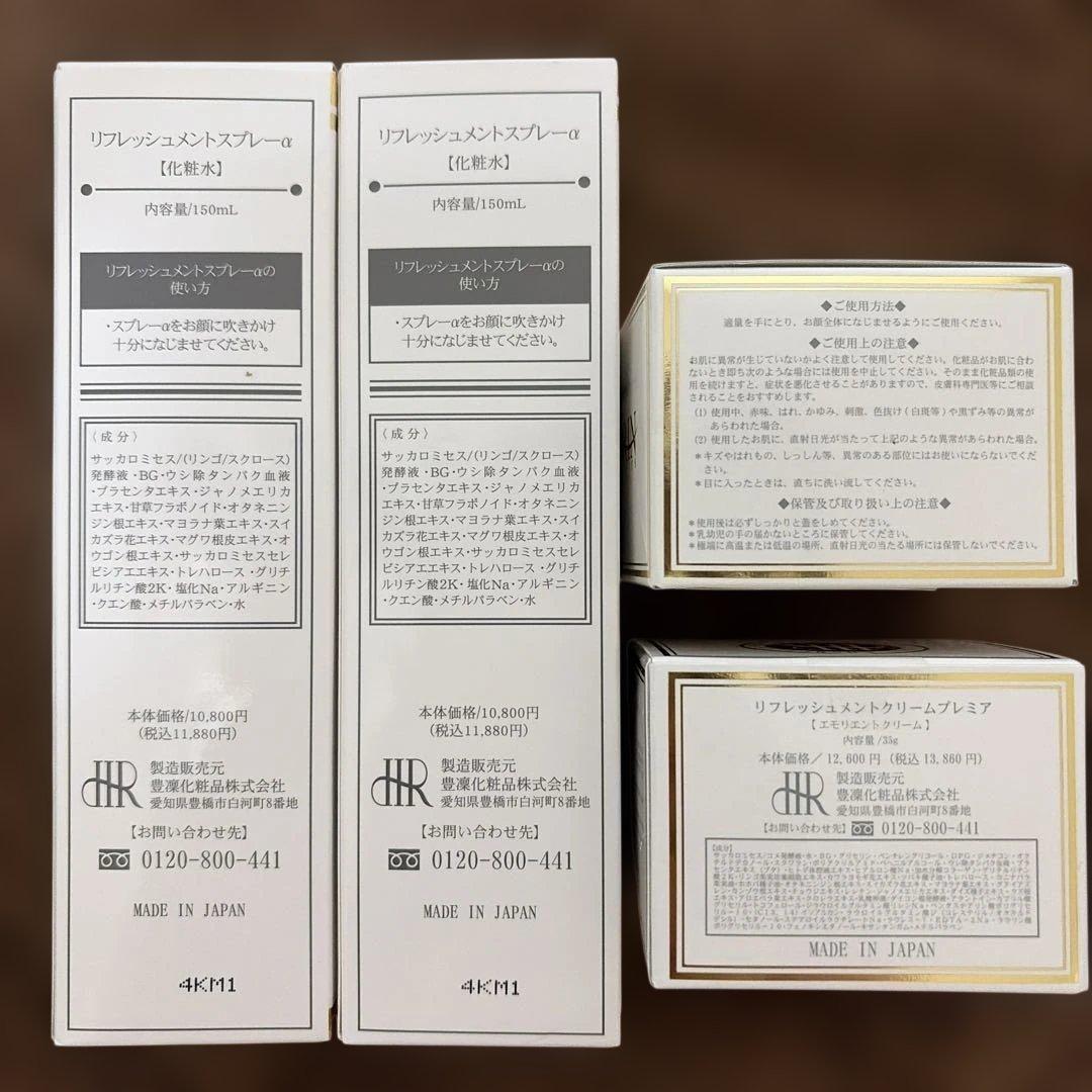 豊凜化粧品 ホウリン 化粧水スプレー クリーム セット - メルカリ