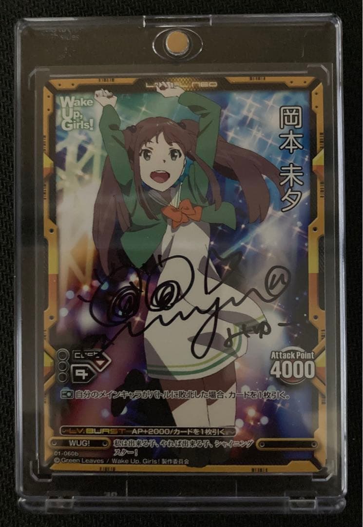 レベルネオ　岡本未夕 直筆サイン レベルネオ 岡本未夕 直筆サイン レベルネオLEVEL NEO - 【カード