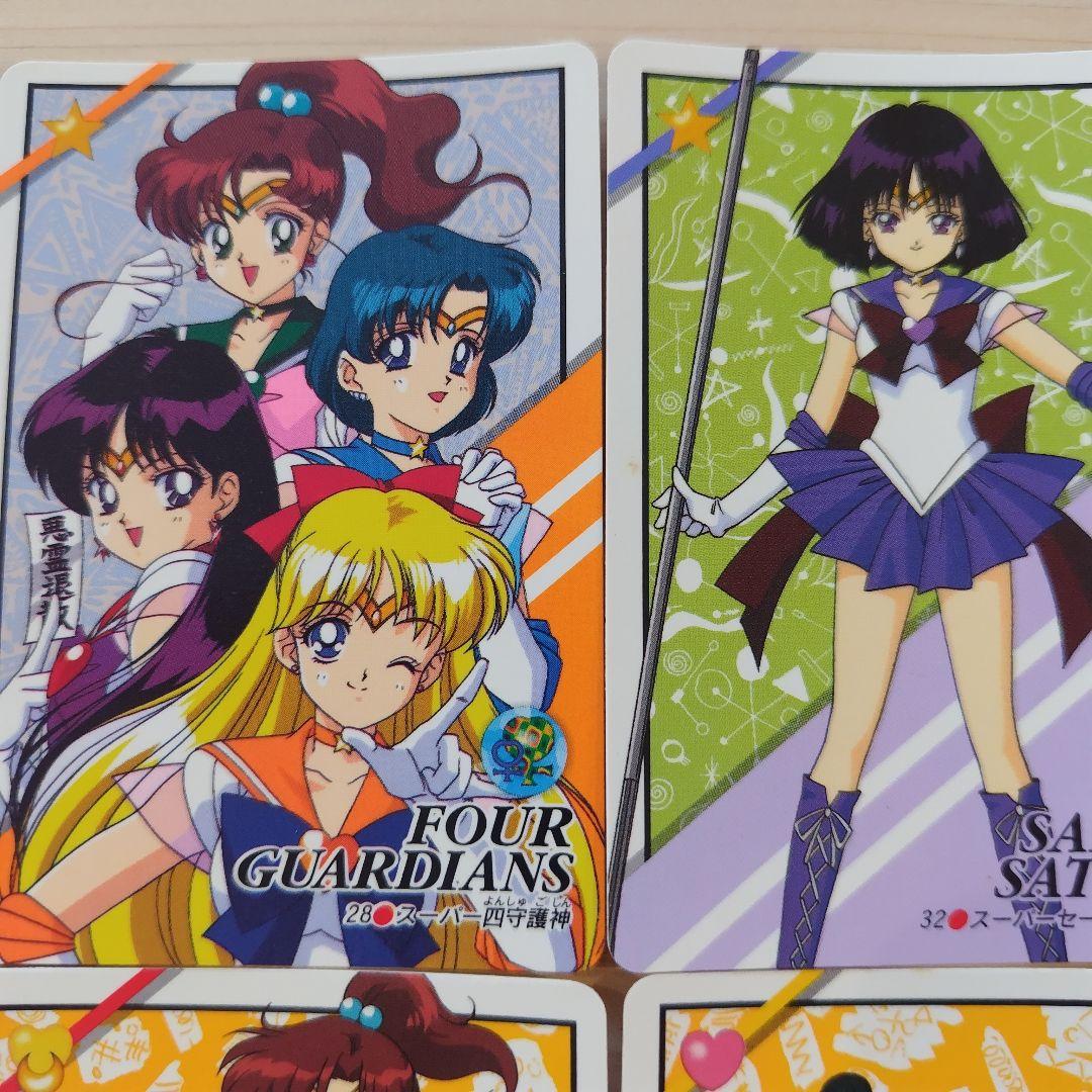 セーラームーン セーラースターズ カード 1996 - メルカリ