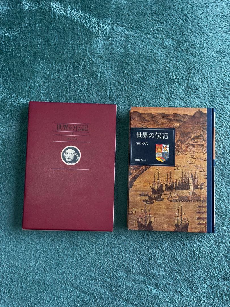 世界の伝記 バラ売り可