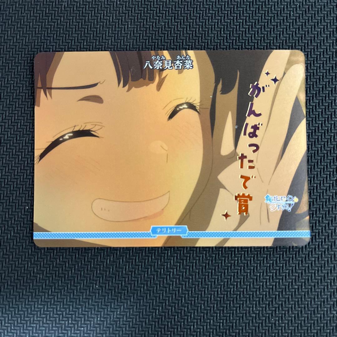 ブライトフェス がんばったで賞VT 八奈見杏奈 恋する乙女の青い春