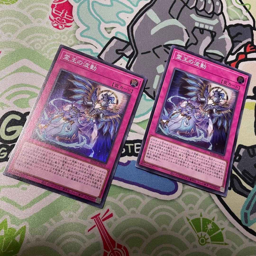 霊王の波動 ドミナス・インパルス スーパーレア2枚 遊戯王OCG - メルカリ