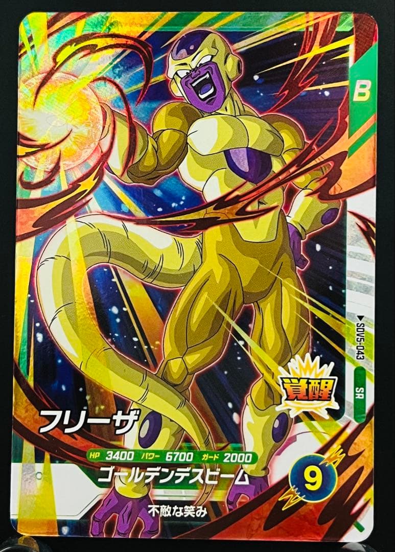 ドラゴンボール スーパーダイバーズ フリーザ SDV4-043 - メルカリ