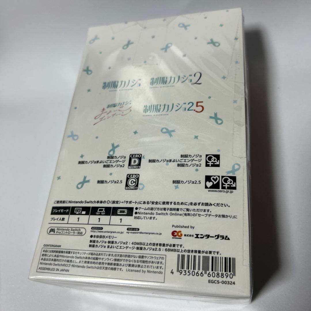 任天堂スイッチ Switch 制服カノジョ フルセット版 - メルカリ